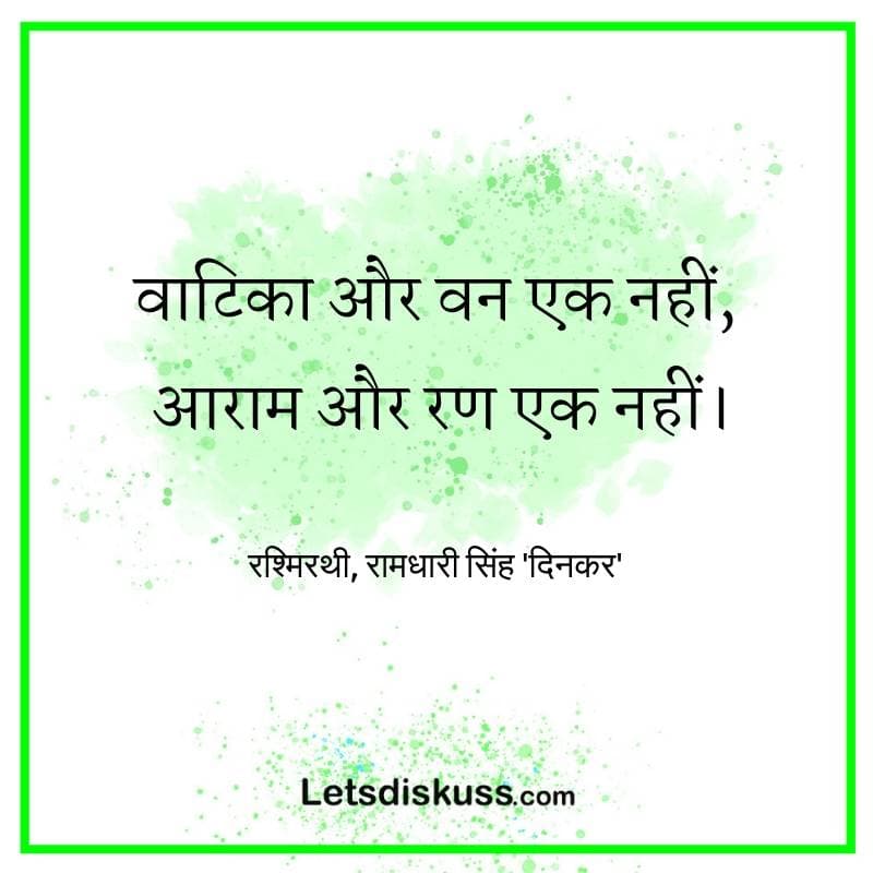 रश्मिरथी: कर्ण की व्यथा और उनके संघर्ष का अद्भुत महाकाव्य