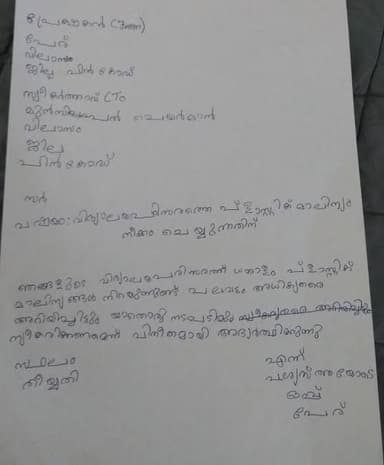 Formal & Informal Letter Writing in Malayalam: Tips & Guide